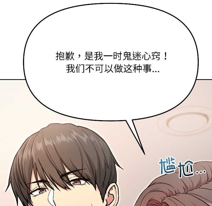 匿名圈套第5話