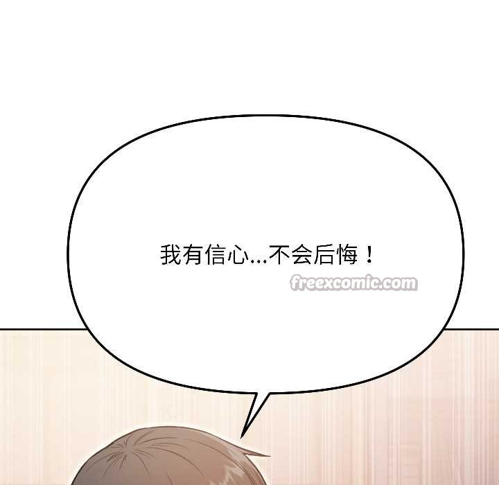 匿名圈套第5話
