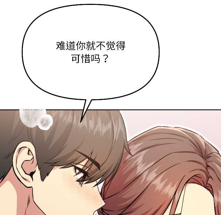 匿名圈套第5話