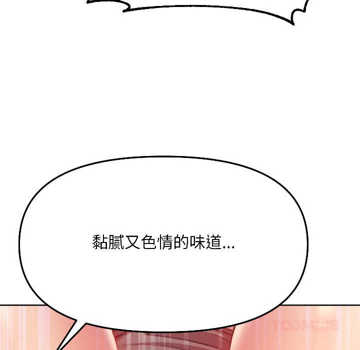 匿名圈套第5話