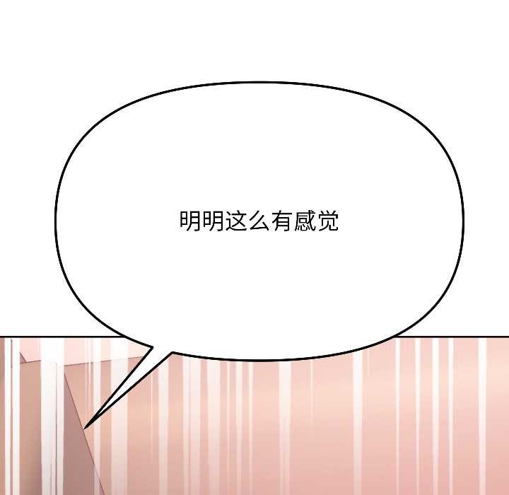 匿名圈套第5話