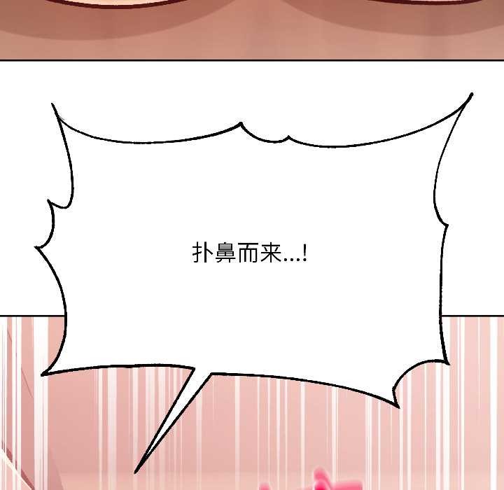匿名圈套第5話