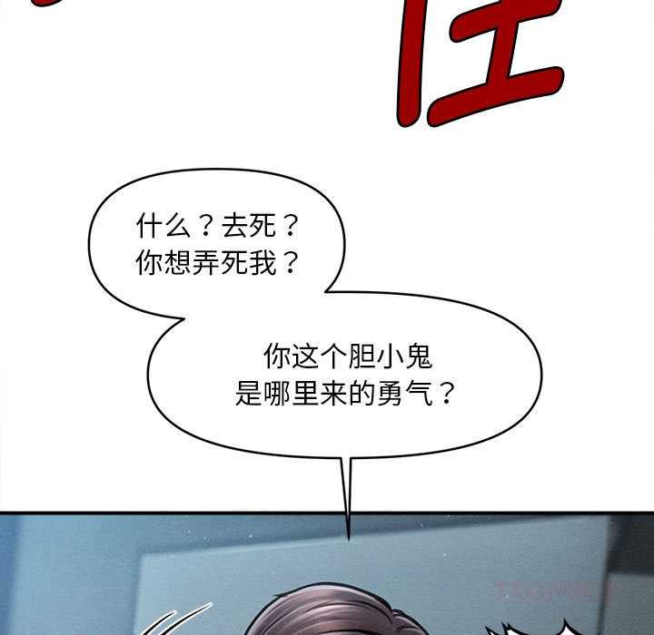 会长家的小儿子第45話