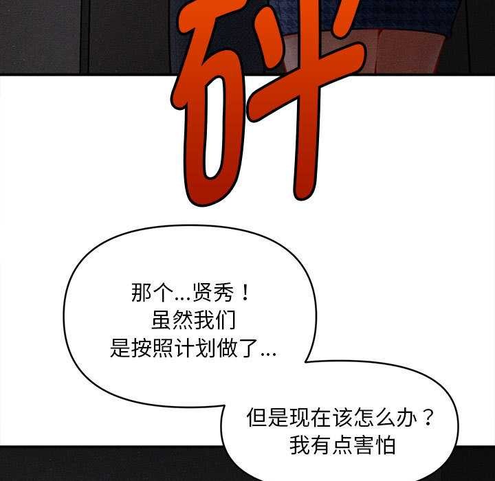 会长家的小儿子第45話