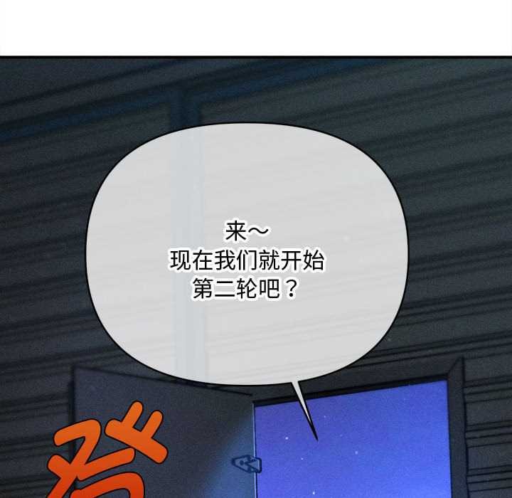 会长家的小儿子第45話