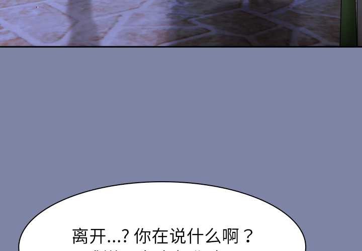 《异世界骑士团长》第48话