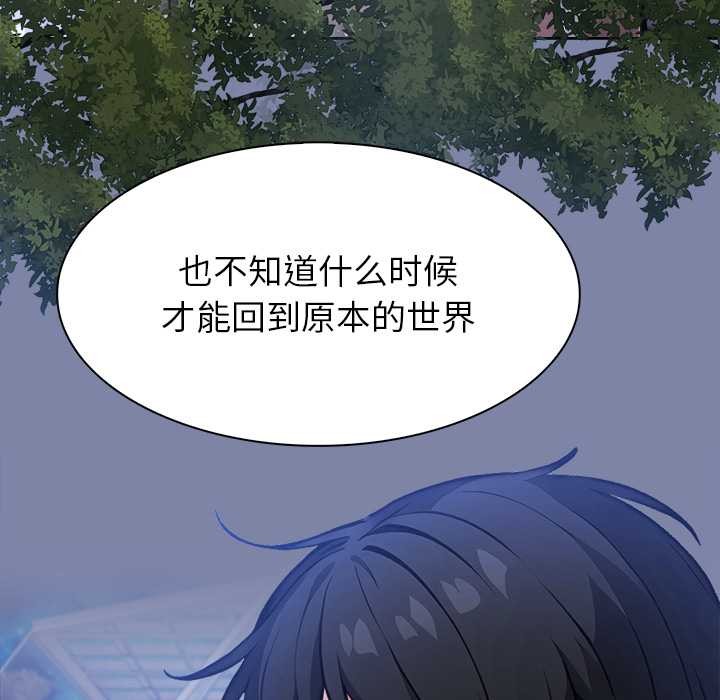 《异世界骑士团长》第48话