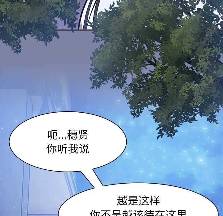 《异世界骑士团长》第48话