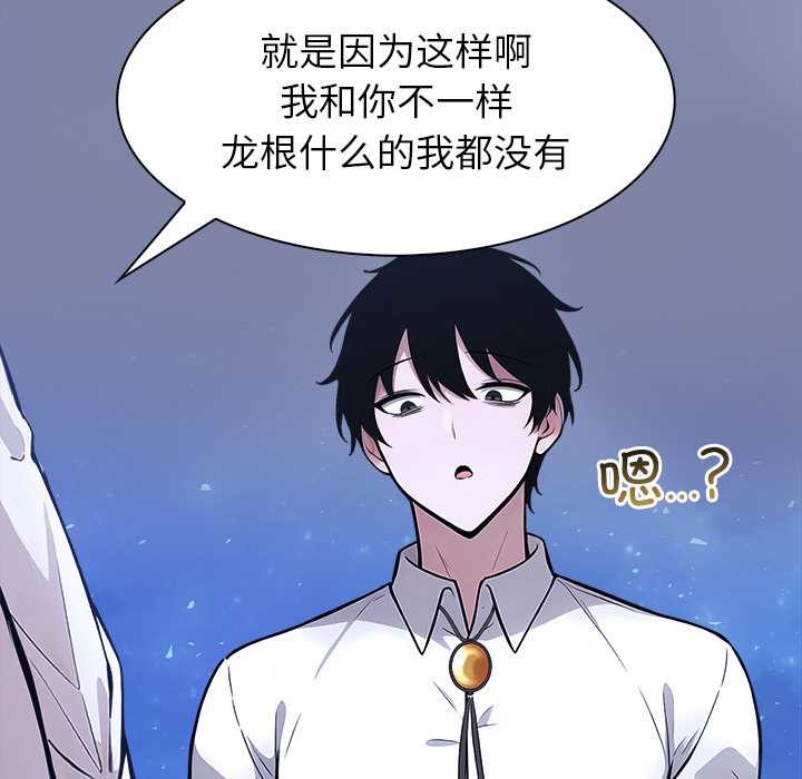 異世界騎士團長第48話