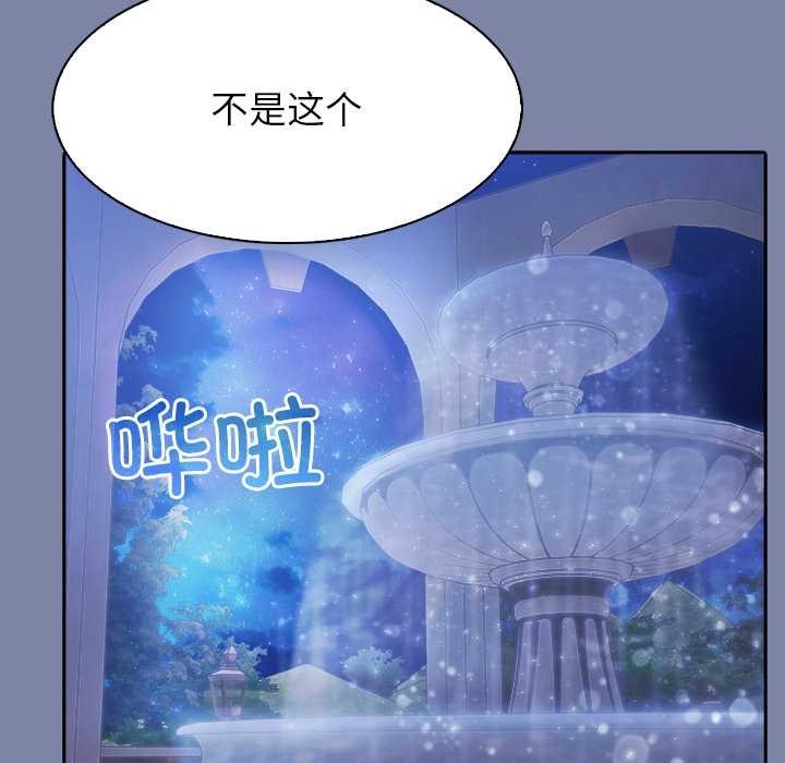 异世界骑士团长第48話