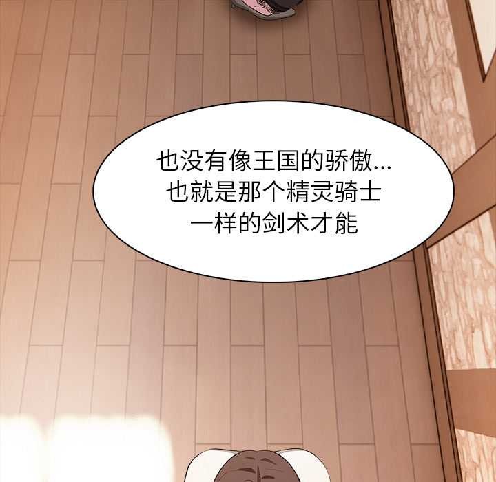 異世界騎士團長第48話