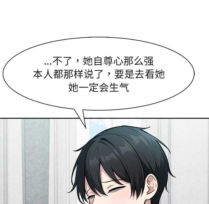 異世界騎士團長第48話