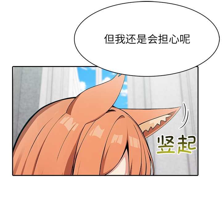 《异世界骑士团长》第48话
