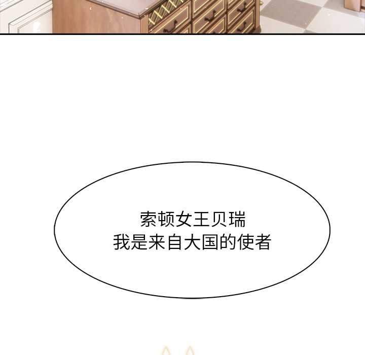 异世界骑士团长第48話