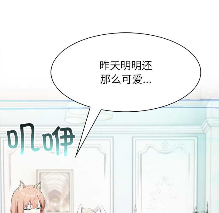 《异世界骑士团长》第48话