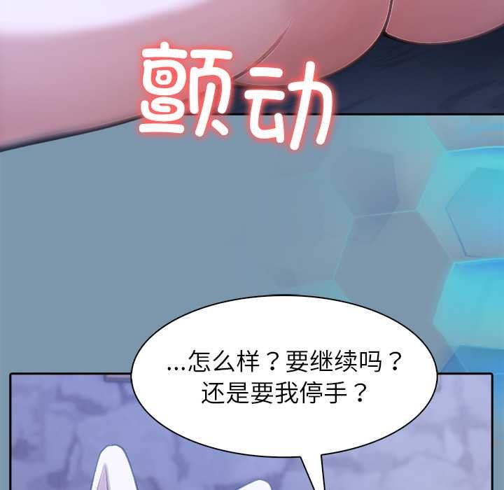 《异世界骑士团长》第48话