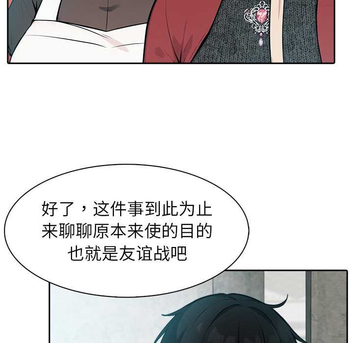 异世界骑士团长第48話