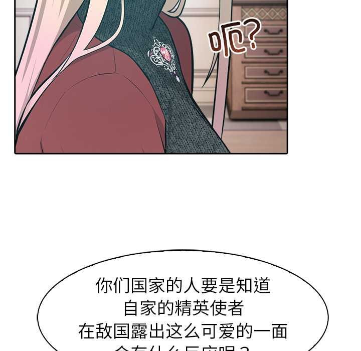 异世界骑士团长第48話