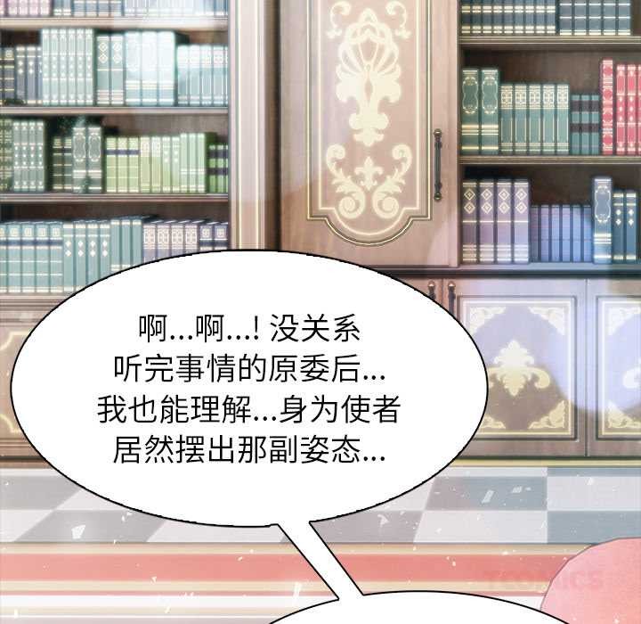 《异世界骑士团长》第48话