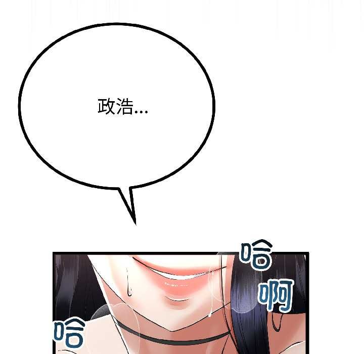 与初恋的以外同居第46話