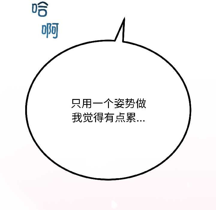 与初恋的以外同居第46話