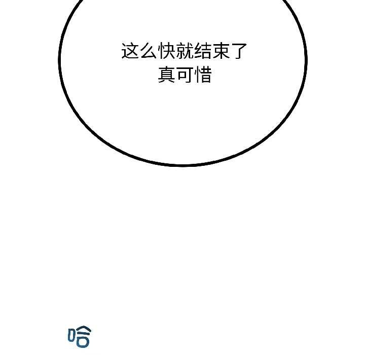 与初恋的以外同居第46話
