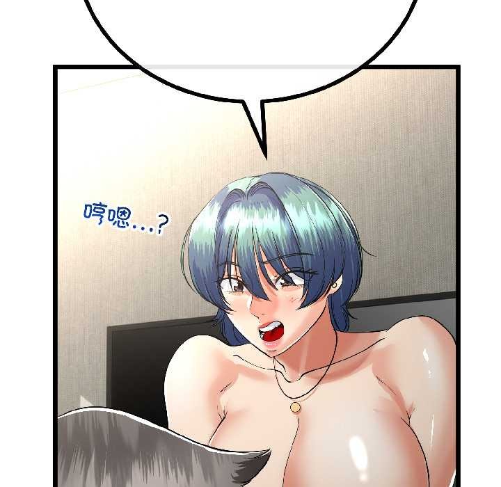 与初恋的以外同居第46話