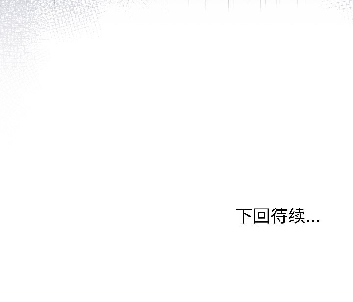 與初戀的以外同居第46話