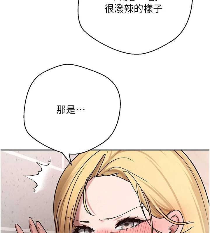 币转人生第52話-別急，妳們都有份