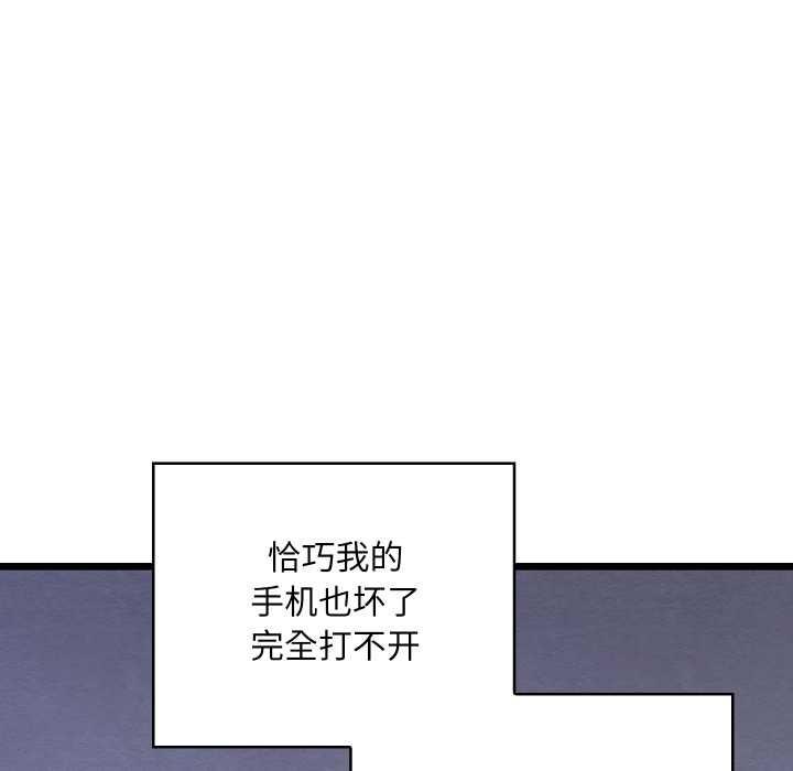 亲密宝鉴第50話