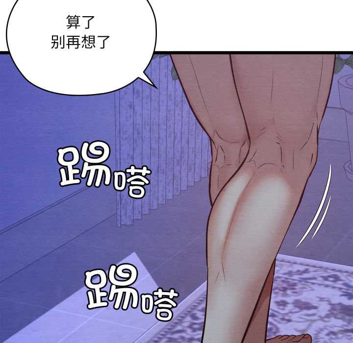 亲密宝鉴第50話