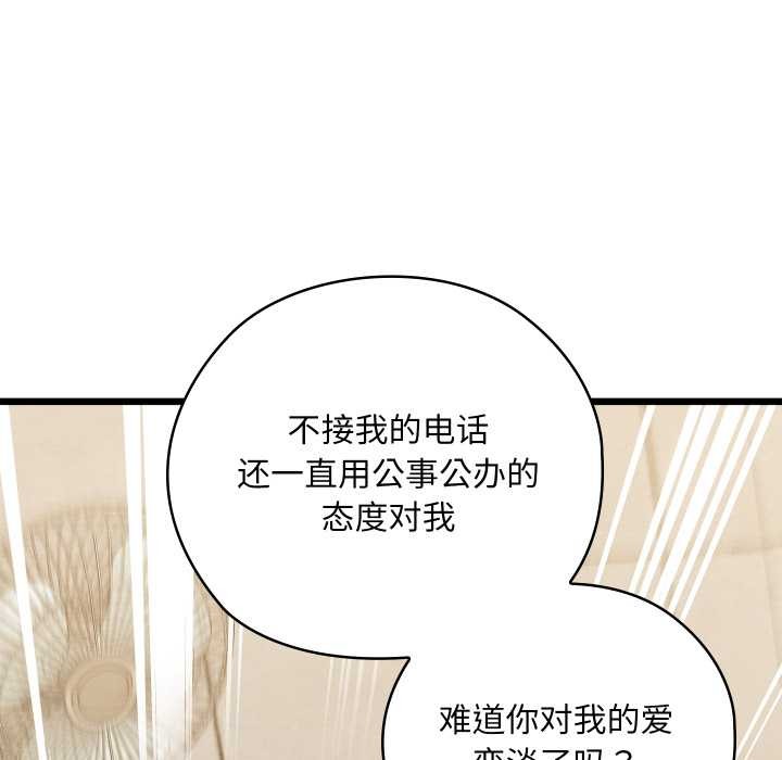 亲密宝鉴第50話