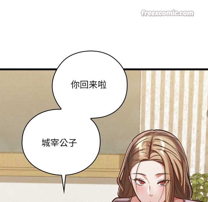 親密寶鑒第50話