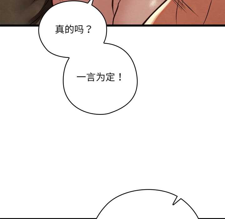亲密宝鉴第50話