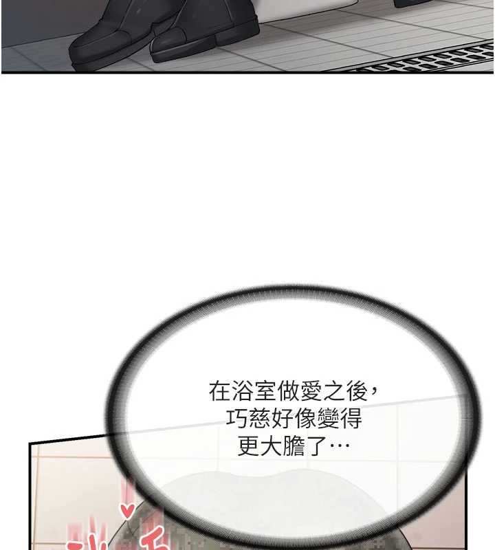 報告女班長:一根突起第33話-性福的軍中生活