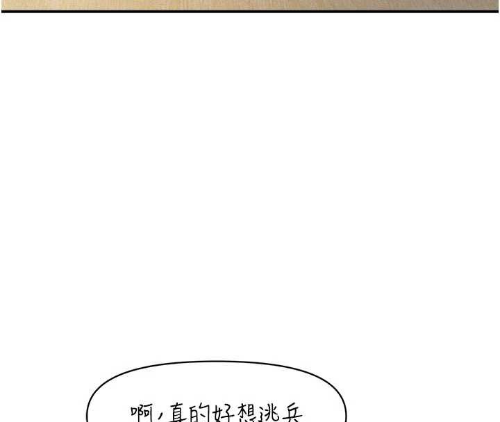 报告女班长:一根突起第33話-性福的軍中生活