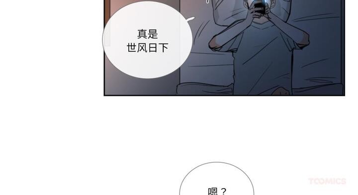 请与我私语第30話