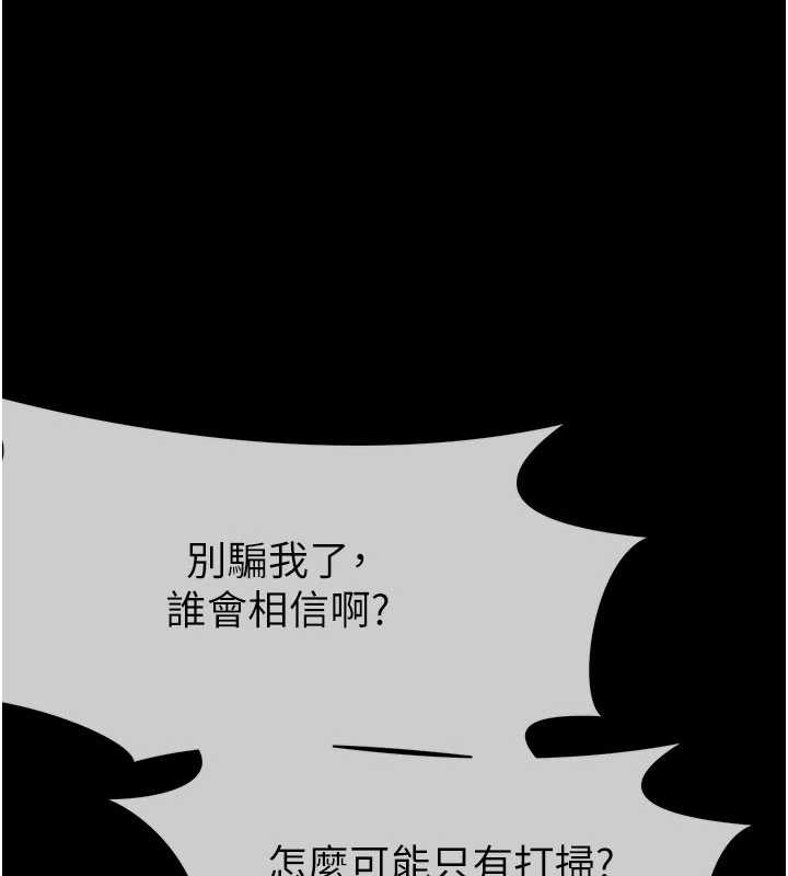 尸变家园:以身相许第24話-男女累積信任的方法