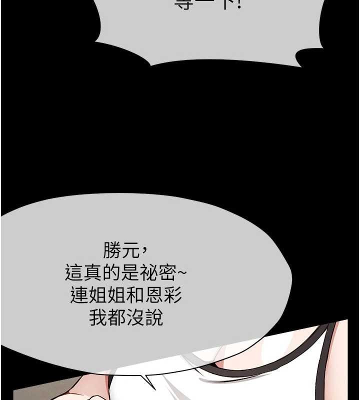 尸变家园:以身相许第24話-男女累積信任的方法