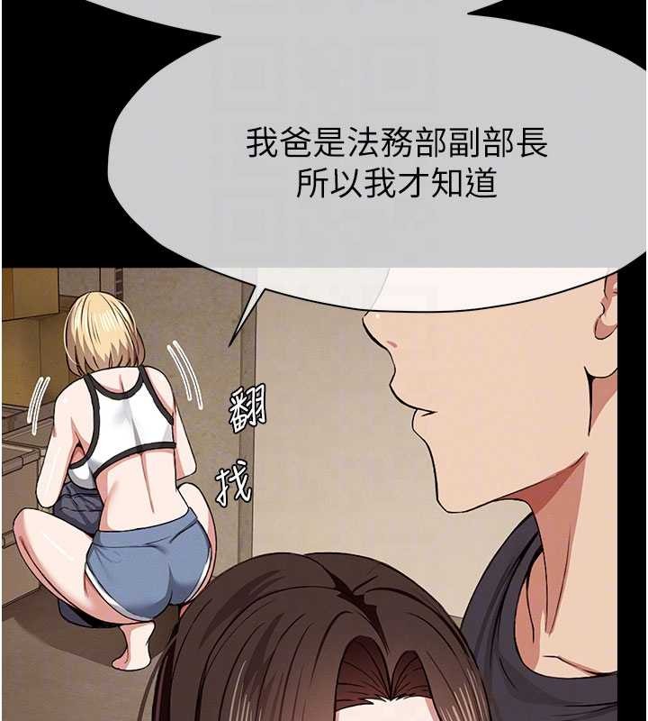《尸变家园:以身相许》第24话-男女累积信任的方法