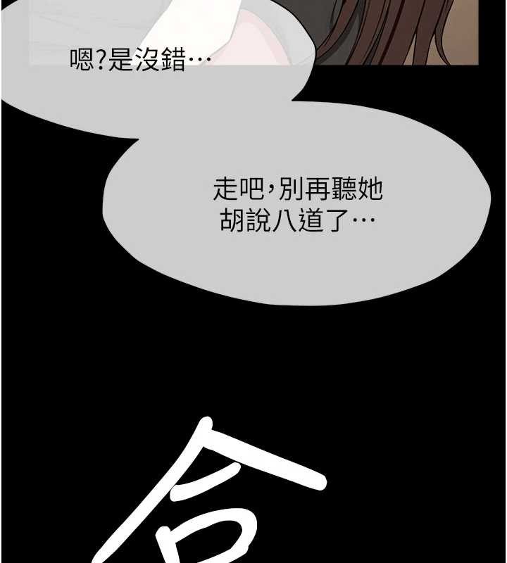 尸变家园:以身相许第24話-男女累積信任的方法