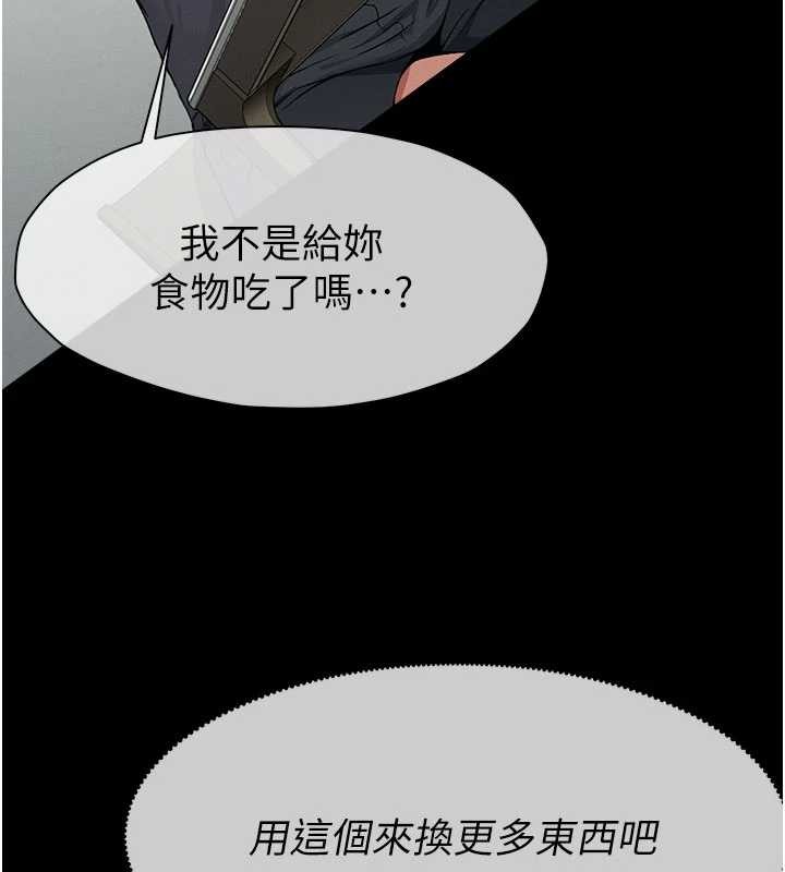 尸变家园:以身相许第24話-男女累積信任的方法