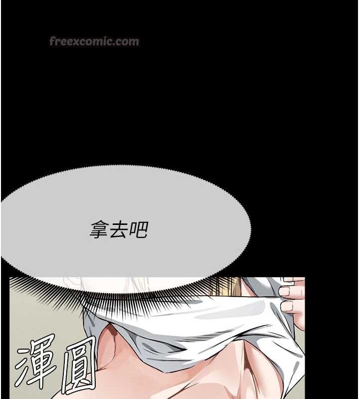 尸变家园:以身相许第24話-男女累積信任的方法