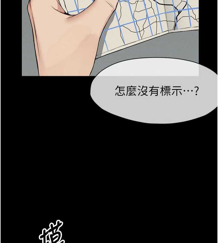 尸变家园:以身相许第24話-男女累積信任的方法