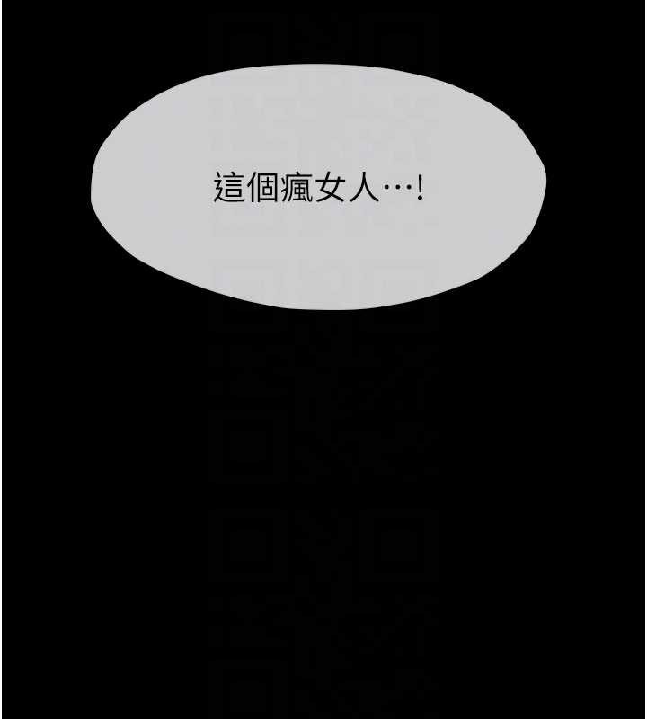 《尸变家园:以身相许》第24话-男女累积信任的方法
