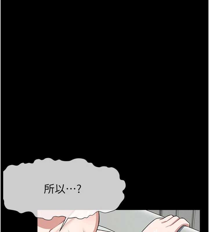 尸变家园:以身相许第24話-男女累積信任的方法