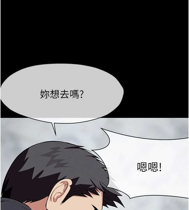 尸变家园:以身相许第24話-男女累積信任的方法