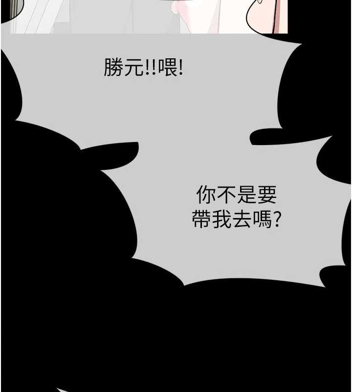 尸变家园:以身相许第24話-男女累積信任的方法