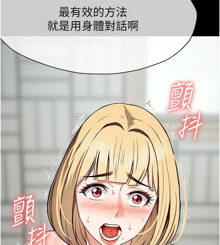 尸变家园:以身相许第24話-男女累積信任的方法