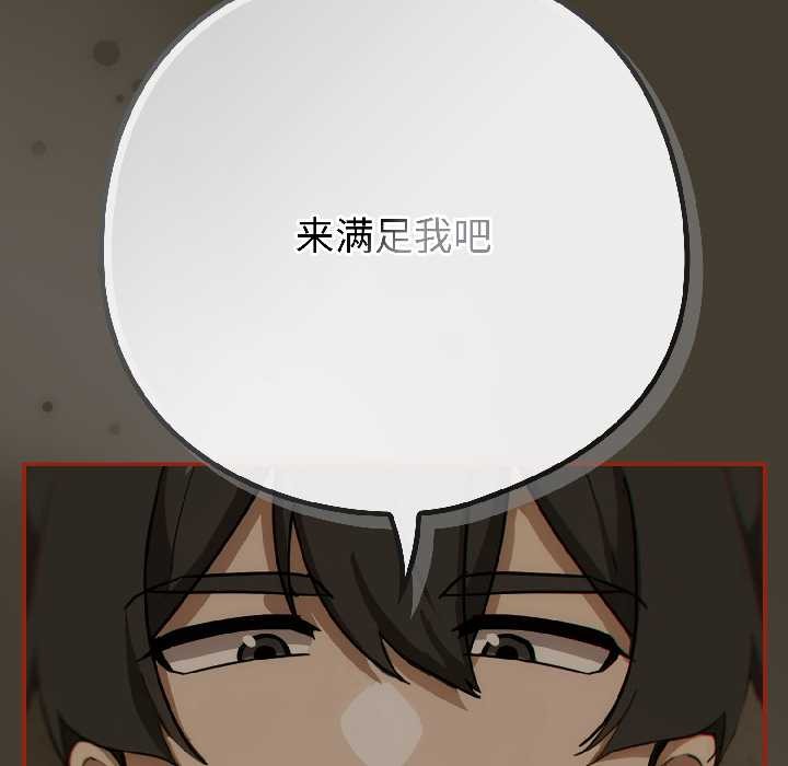 調教開關:第二季第17話
